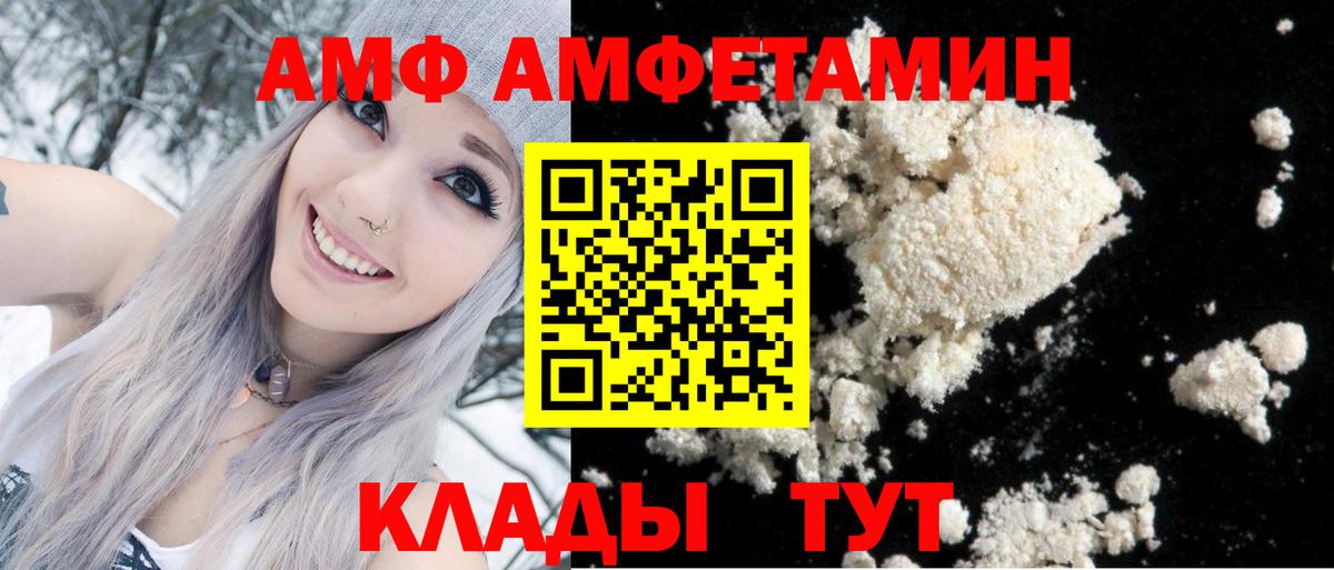 Amphetamine Розовый Тимашёвск