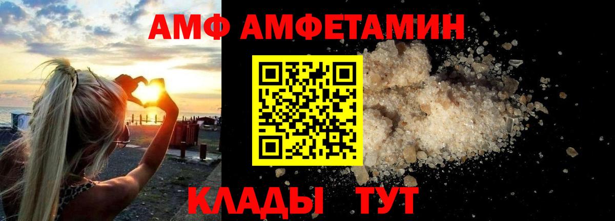 Amphetamine 97%  Вход с VPN  Тимашёвск 