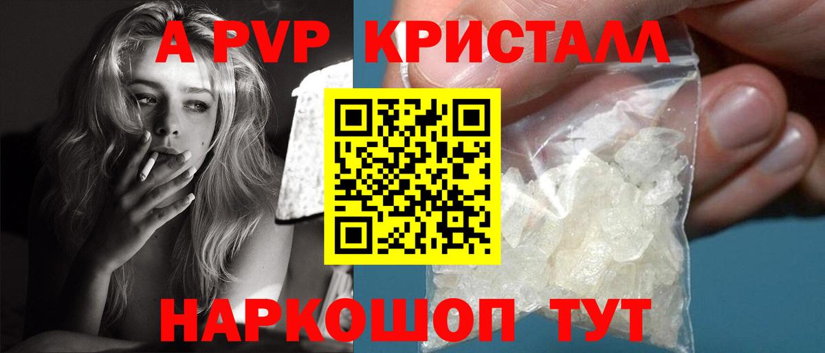 хочу наркоту  Alpha-PVP  Вход с VPN  Тимашёвск  Alfa_PVP мука  Альфа ПВП Crystall 
