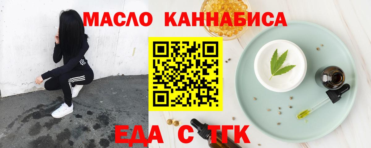 Cannafood марихуана  Вход с VPN  Тимашёвск 