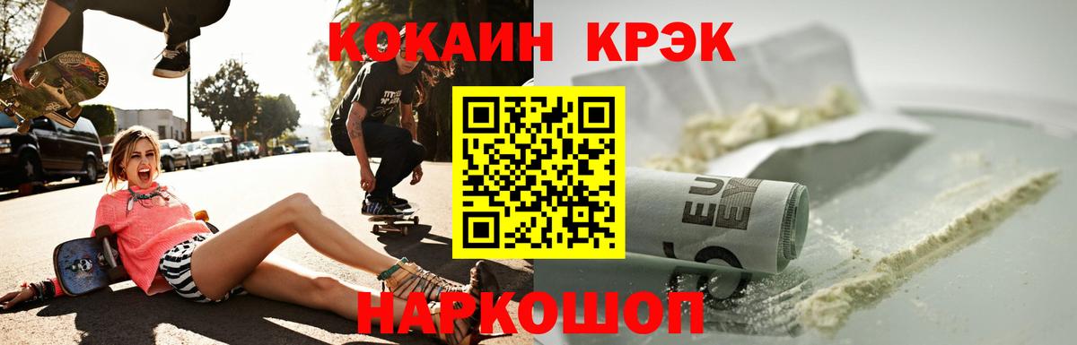 Cocaine Fish Scale  Кокаин 98%  Вход с VPN  Тимашёвск 
