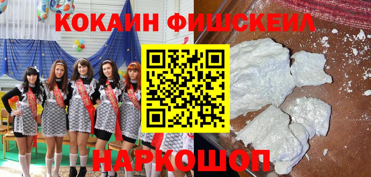 КОКАИН Перу Тимашёвск