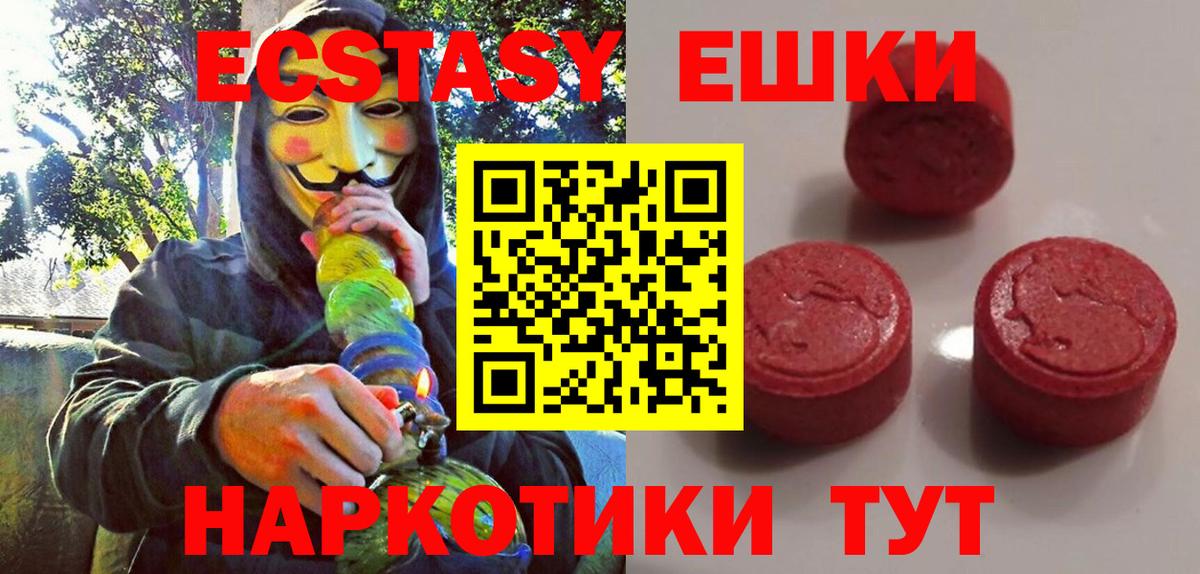 ЭКСТАЗИ XTC Тимашёвск