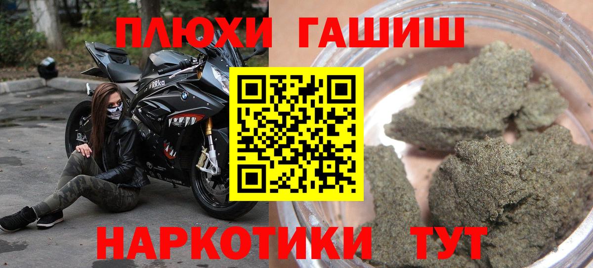 Гашиш Изолятор  ГАШИШ Cannabis  ГАШ  Вход с VPN  хочу   Тимашёвск 