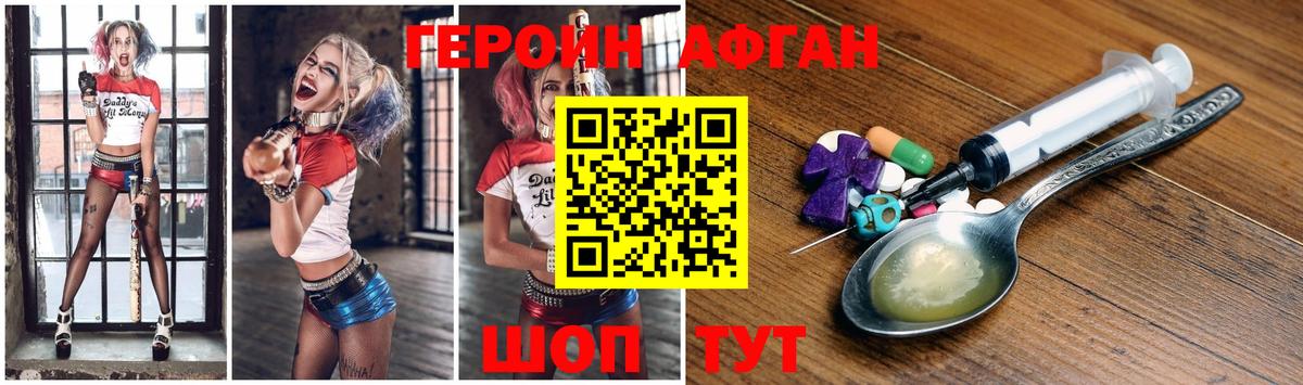 Тимашёвск  ГЕРОИН гречка  Вход с VPN 