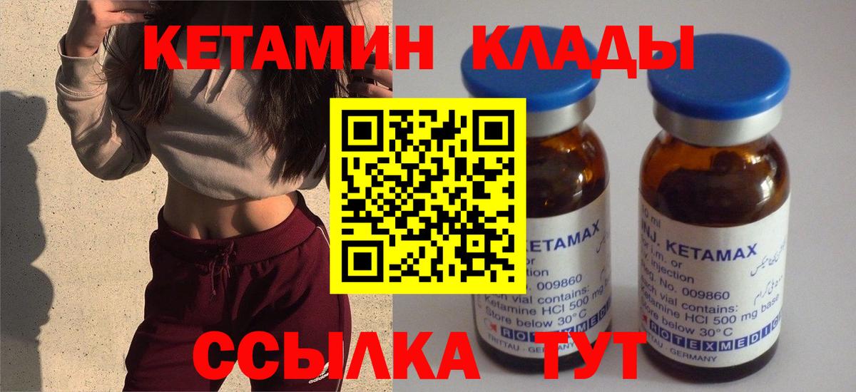 Тимашёвск  КЕТАМИН ketamine  Вход с VPN 