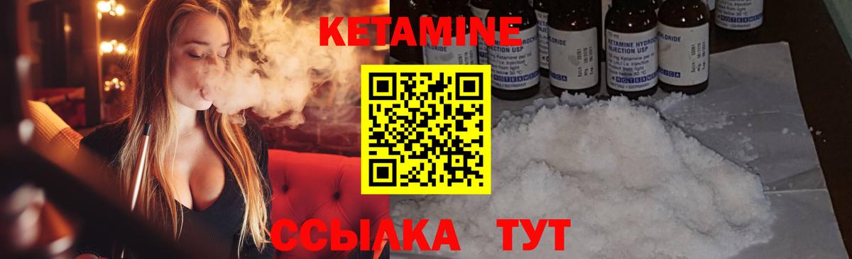КЕТАМИН ketamine Тимашёвск