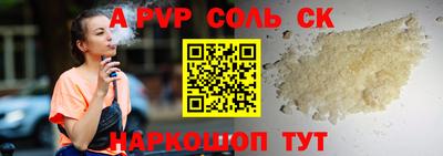 альфа пвп Новокубанск