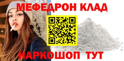 мефедрон мука Новодвинск
