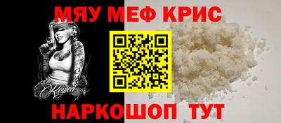 мефедрон мука Новодвинск