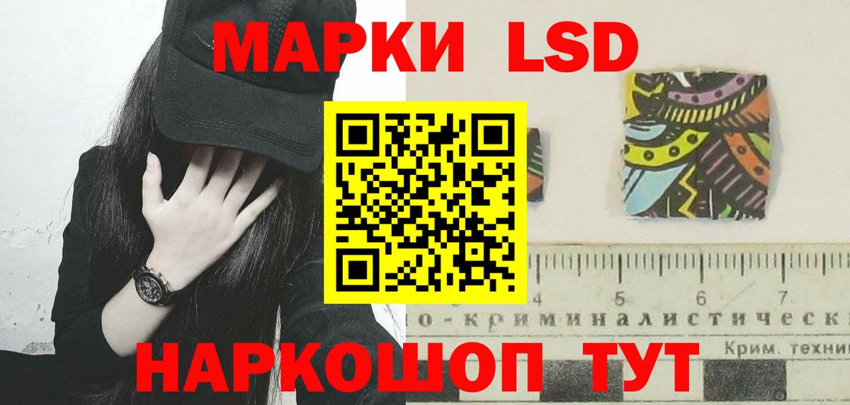LSD-25 экстази ecstasy  Лсд 25 экстази кислота  Тимашёвск  Вход с VPN 