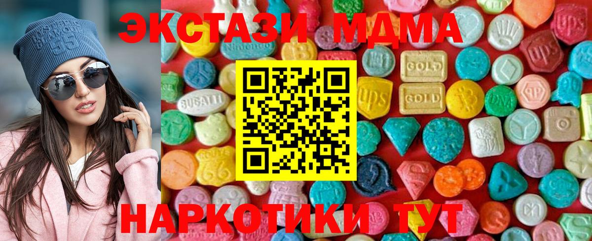 MDMA  МДМА crystal  Тимашёвск  Вход с VPN  МДМА Molly 
