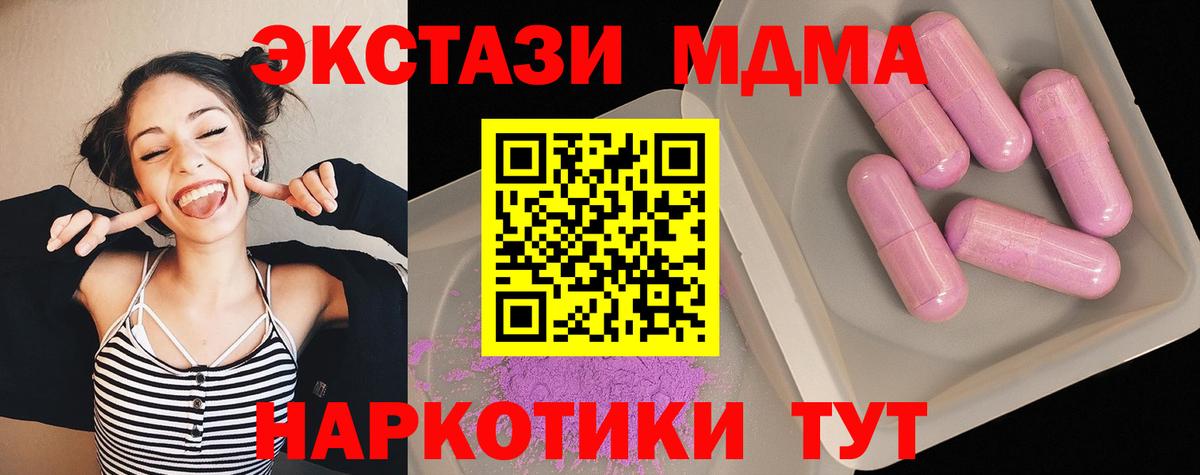 MDMA Molly Тимашёвск