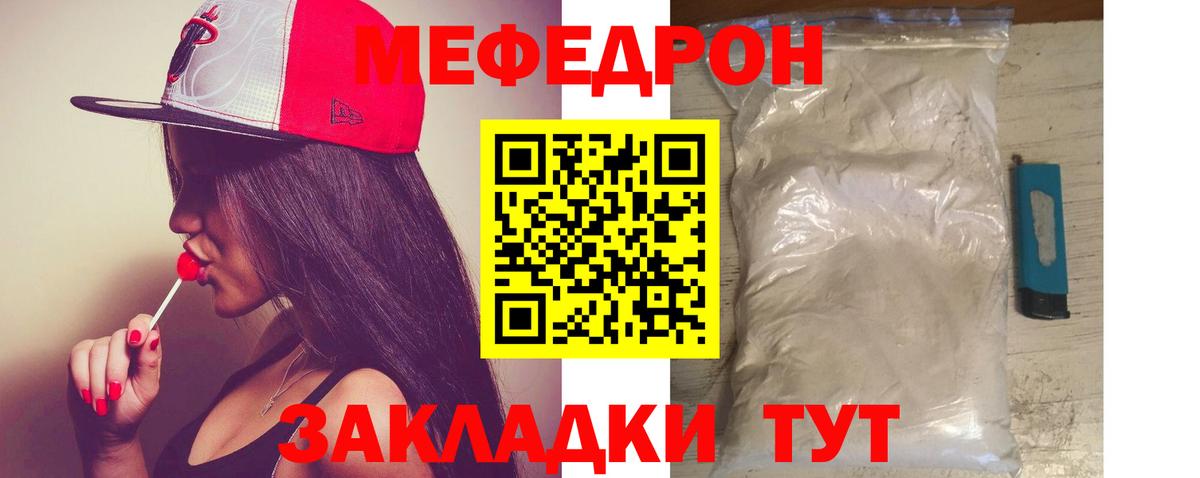 Меф кристаллы Тимашёвск