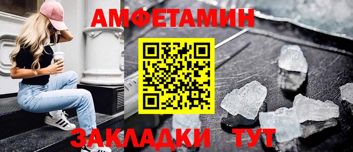 Первитин кристалл Тимашёвск