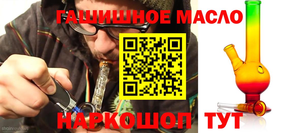 Дистиллят ТГК THC oil  ТГК Wax  Вход с VPN  купить  цена  Тимашёвск 
